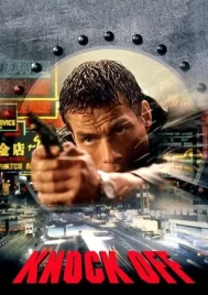 Knock Off (1998) ทุบกะโหลกนรก