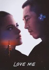 Love Me (2025)