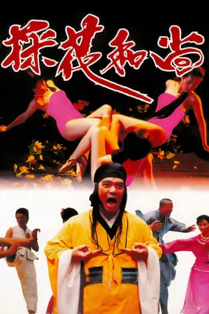 Satyr Monks (1994)