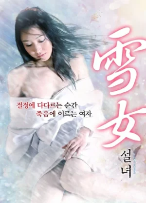 Snow Woman (2009)