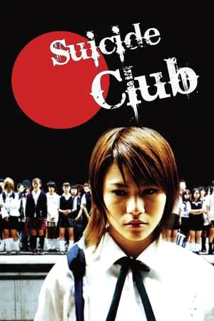 Suicide Club (2001) วงจรอำมหิต นักเรียนพันธุ์โหด