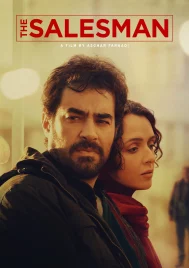 The Salesman (2016) เดอะ เซลส์แมน