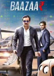 Baazaar (2018) คนเหยียบเงิน