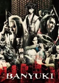 Banyuki (2009)