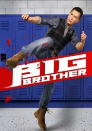Big Brother (2018) นักเรียนข้าใครอย่าแตะ แตะได้ถ้าไม่กลัวโดนเตะ