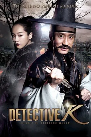 Detective K Secret of Virtuous Widow (2011) สืบลับ ตับแลบ