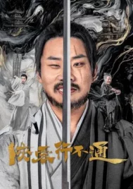Hidden Master (2025) จอมยุทธ์หยุดโลกา EP.1-30 (ยังไม่จบ)