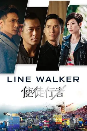 Line Walker (2016) ล่าจารชน