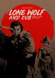 Lone Wolf and Cub Baby Cart in Peril 4 (1972) ซามูไรพ่อลูกอ่อน ภาค 4