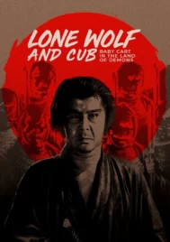 Lone Wolf and Cub Baby Cart in the Land of Demons 5 (1973) ซามูไรพ่อลูกอ่อน ภาค 5