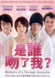 Memoirs of a Teenage Amnesiac (2010)