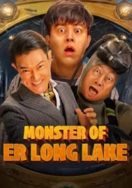 Monster of Er Long Lake (2025) สัตว์ประหลาดแห่งทะเลสาบเอ๋อหลง