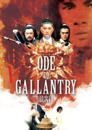 Ode To Gallantry (1982) คู่แฝดคะนองฤทธิ์