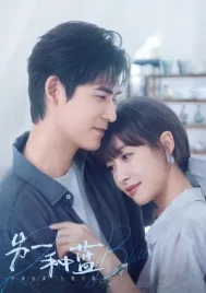 Reblooming Blue (2024) ปลูกฝันรักใต้ฟ้าสีคราม EP.1-36 (ยังไม่จบ)
