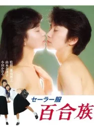 Sailor Suit Lily Lovers (1983)