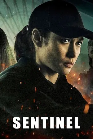 Sentinelle (2021) ปฏิบัติการเซนติเนล