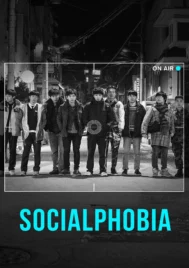 Socialphobia (2015)