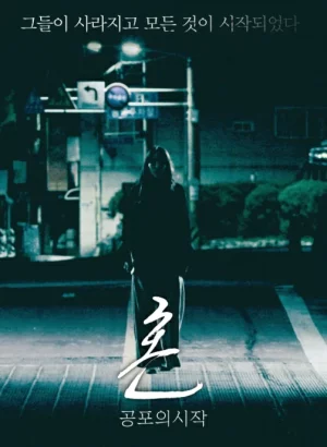 Spirit The Beginning Of Fear (2020)