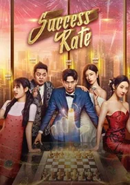 Success Rate (2025) ขอให้รักนี้สมดั่งใจ EP.1-30 (ยังไม่จบ)