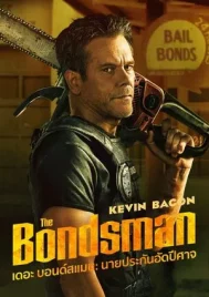 The Bondsman (2025) เดอะ บอนด์สแมน นายประกันอัดปีศาจ EP.1-8 (จบ)