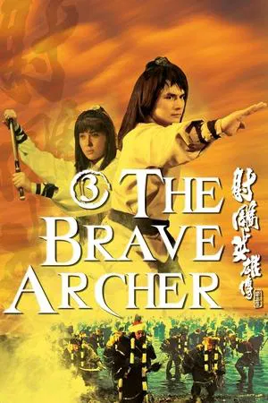 The Brave Archer 3 (1981) มังกรหยก ภาค 3