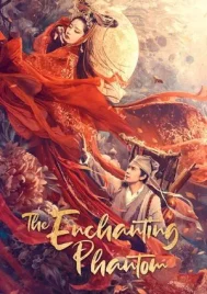 The Enchanting Phantom (2020) โปเยโปโลเย