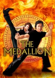 The Medallion (2003) ฟัดอมตะ