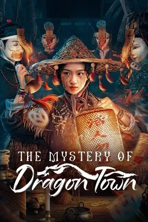 The Mystery of Dragon Town (2025) สาวน้อยส่งวิญญาณกับปริศนาเมืองพิศวง EP.1-24 (จบ)