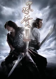 The Storm Warriors 2 (2009) ฟงอวิ๋น ขี่พายุทะลุฟ้า 2