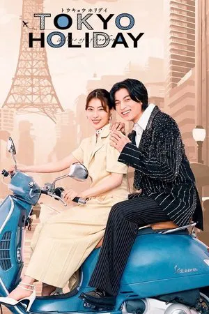 Tokyo Holiday (2025) EP.1-12 (ยังไม่จบ)