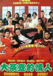Way to Success (1993)
