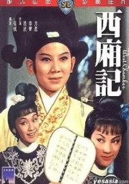 West Chamber (1965)