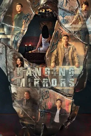 Hanging Mirrors (2025) คู่มหาประลัยปราบทรชน