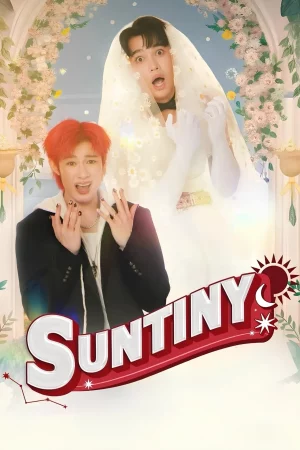 Suntiny (2025) หรืออลวนที่พรมลิขิต