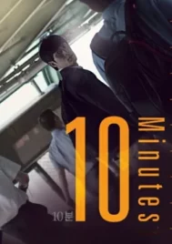10 Minutes (2014) นาทีชีวิต ลิขิตฝัน