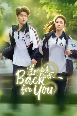 Back For You (2025) EP.1-32 (จบ)