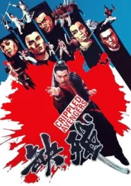 Crippled Avengers (1978) จอมโหดมนุษย์พิการ