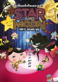 Eiga Oshiri Tantei Star and Moon (2025) นักสืบหน้าก้น เดอะ มูฟวี่ สตาร์ แอนด์ มูน