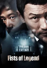 Fists of Legend (2013) นักสู้จ้าวสังเวียน