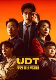 Heroes Next Door (2025) หน่วยลับข้างบ้านเฉพาะกิจ EP.1-10 (ยังไม่จบ)