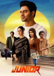 Junior (2025)