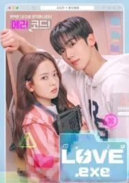 LOVE.exe (2025) โค้ดรักหัวใจไม่มีรวน EP.1-16 (จบ)
