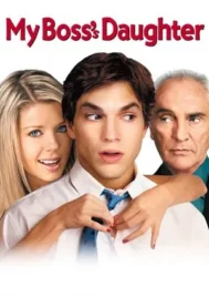 My Boss s Daughter (2003) กิ๊กไม่กั๊ก แผนรักลูกสาวเจ้านาย