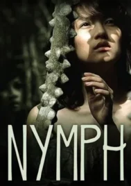 Nymph (2009) นางไม้