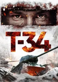T-34 (2018) ยักษ์เหล็กประจัญบาน