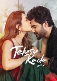 Telusu Kada (2025) เธอรู้ใช่ไหม