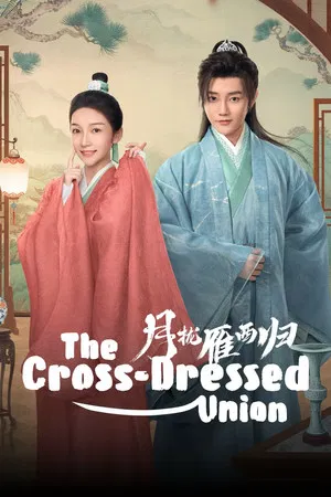 The Cross-Dressed Union (2025) คู่พันผูกใจในเงามหันตภัย