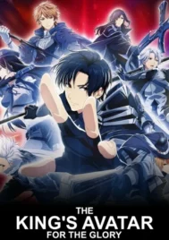 The Kings Avatar For The Glory (2019) เทพยุทธ์เซียนกลอรี่
