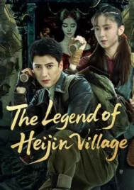 The Legend of Heijin Village (2025) ตำนานหมู่บ้านเฮยจิน