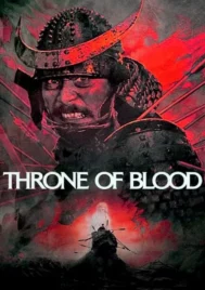 Throne of Blood (1957) ขุนศึกบัลลังก์เลือด